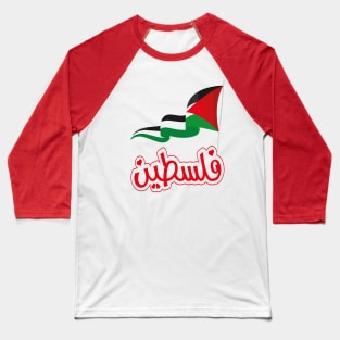 Free Palestine,Palestine solidarity,Support Palestinian artisans,End occupation Baseball T-Shirt